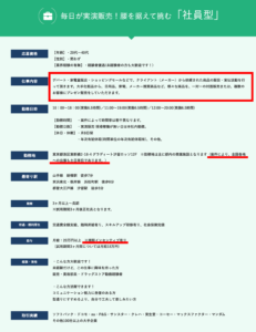 桂宮治　化粧品会社