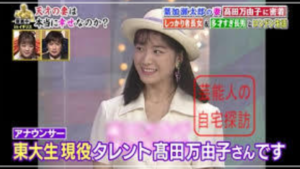 高田万由子　若い頃　キレイ　可愛い