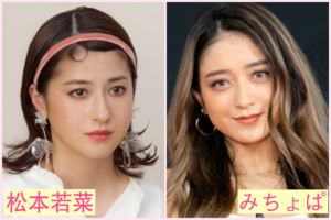 松本若菜　似てる　小沢真珠　女優