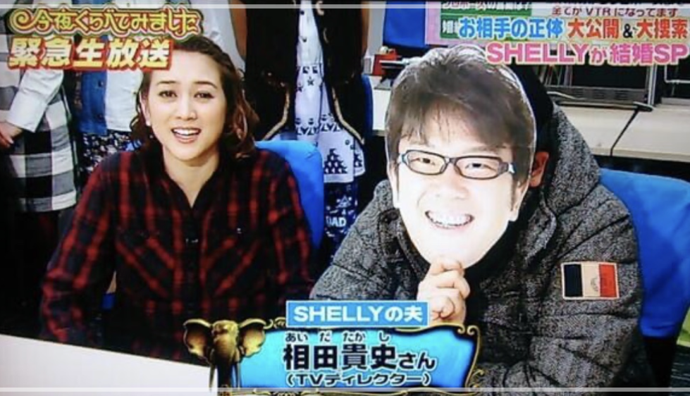 SHELLY　元旦那　相田貴史　馴れ初め　離婚理由