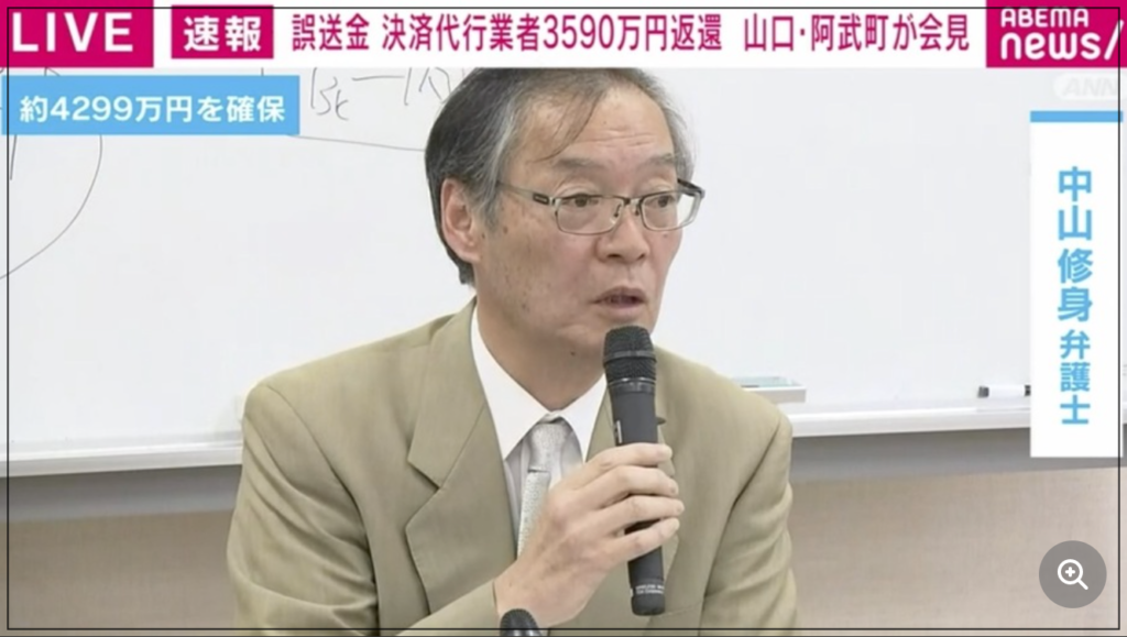 中山修身　学歴　経歴　弁護士　東大