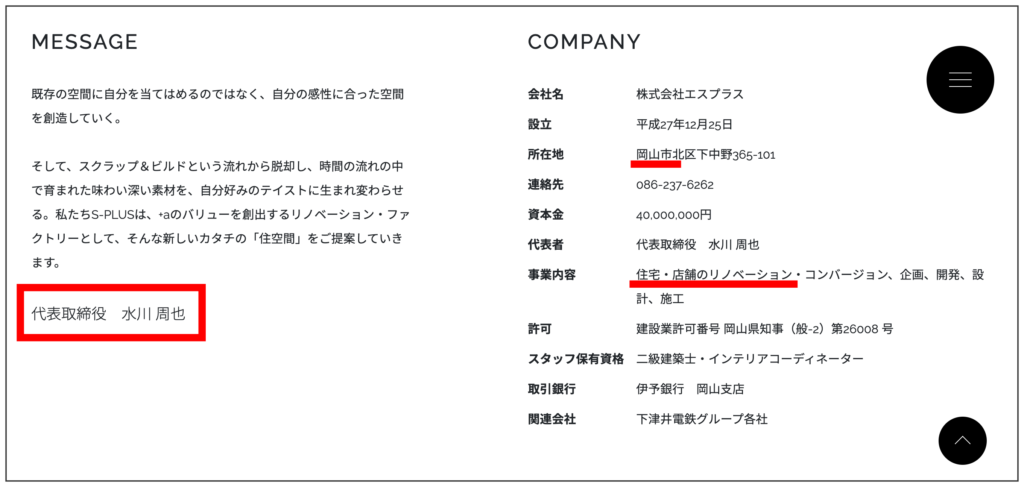 水川かたまり　実家　金持ち　父　社長　母　妹