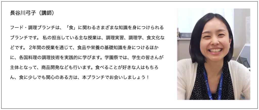 長谷川博己　妹　料理研究家　美人　経歴