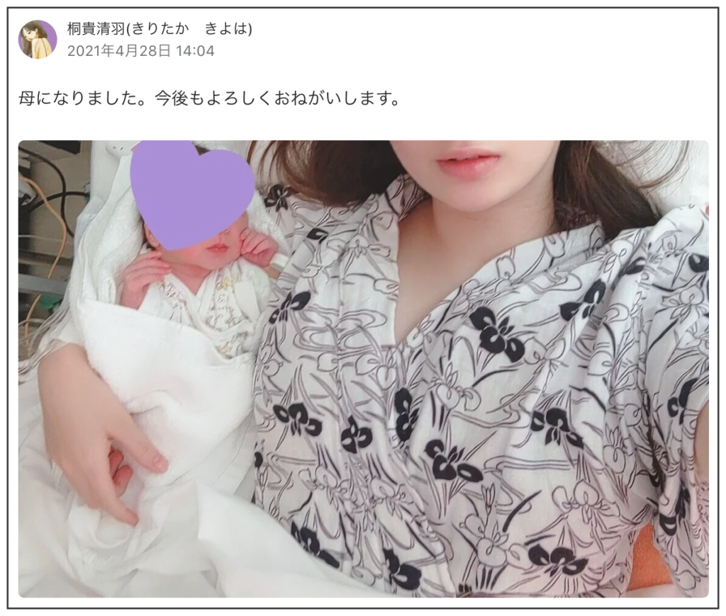 桐貴清羽　kiyoha　経歴　舞妓　既婚　アイドル