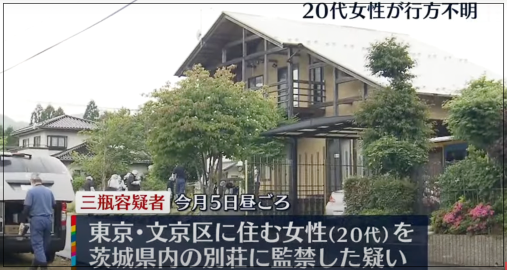 三瓶博幸　逮捕　経歴　別荘　場所　勤務先　親　金持ち