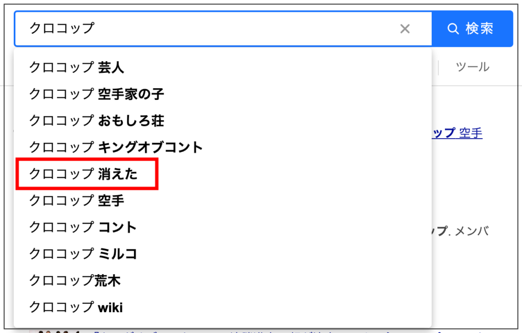 クロコップ　消えた　理由　おもしろ荘　面白くない