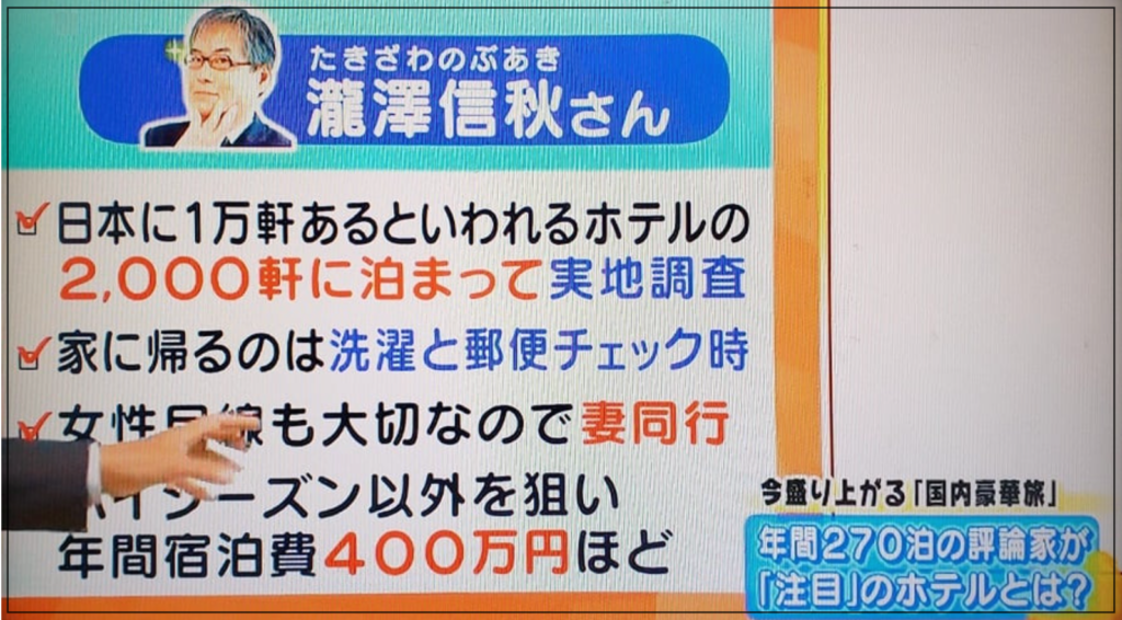 瀧澤信秋　経歴　年収　嫁　子供　名前　顔画像