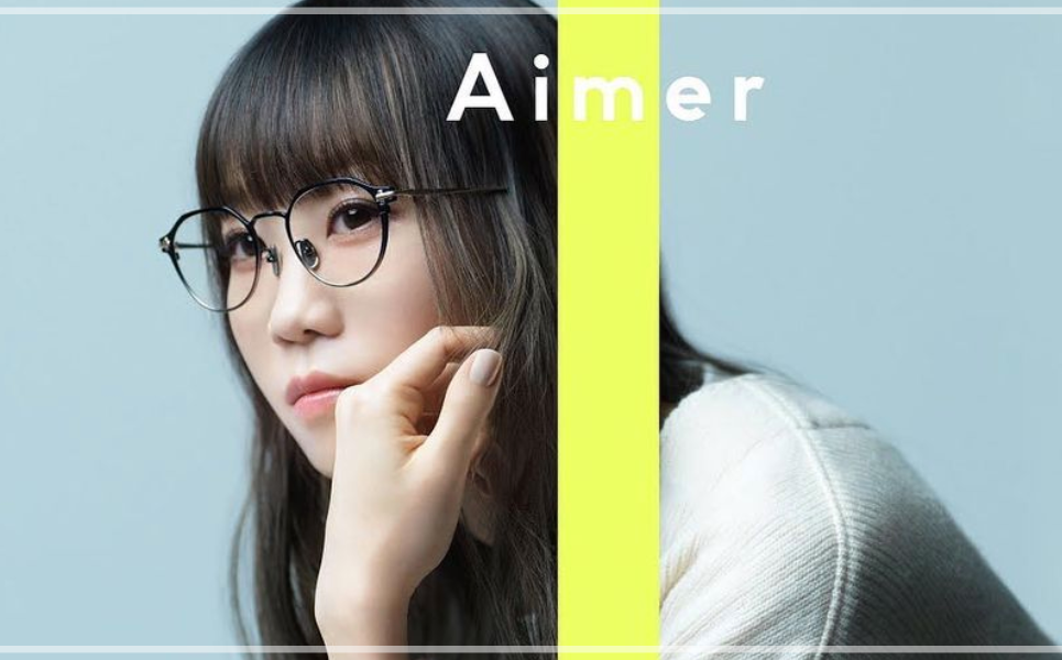 Aimer　経歴　本名　藤本恵実　年齢　慶應大