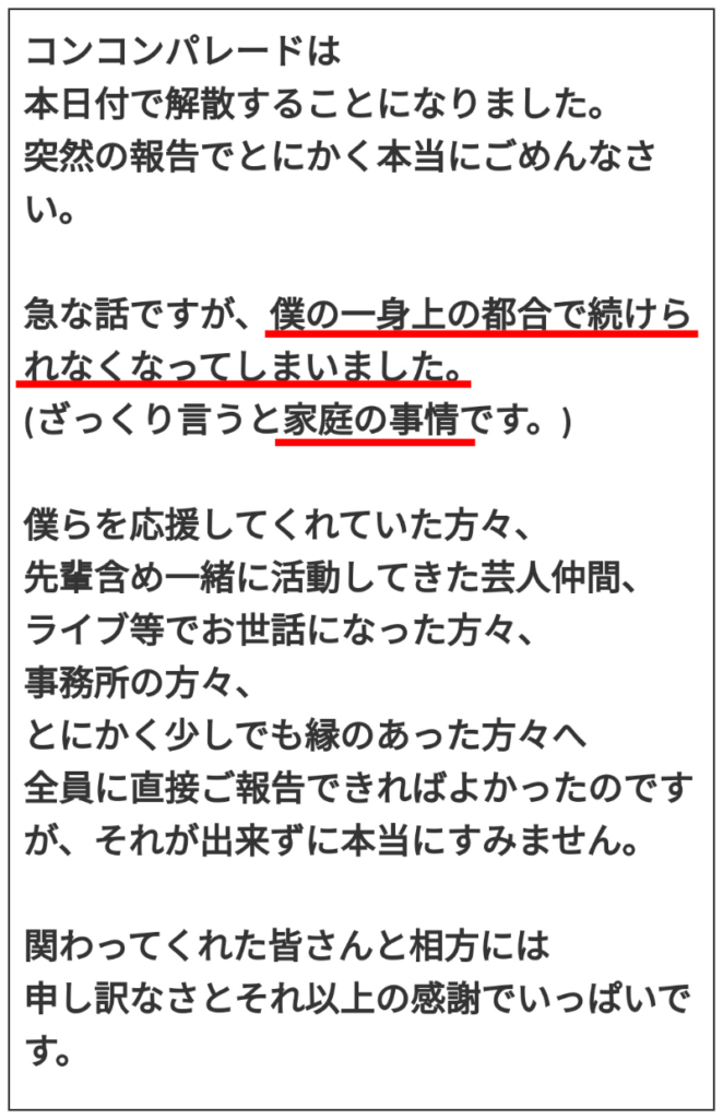 さとなかほがらか　元相方　がんちゃん　現在　職業　顔画像　解散理由