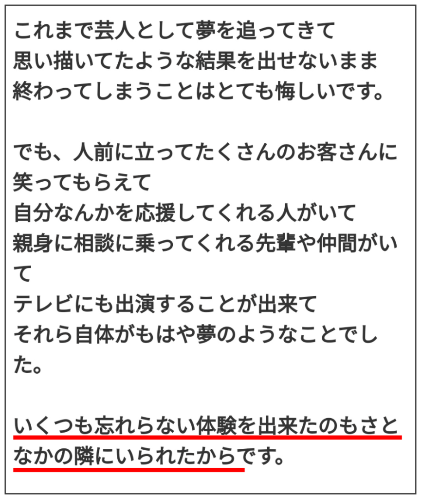 さとなかほがらか　元相方　がんちゃん　現在　職業　顔画像　解散理由