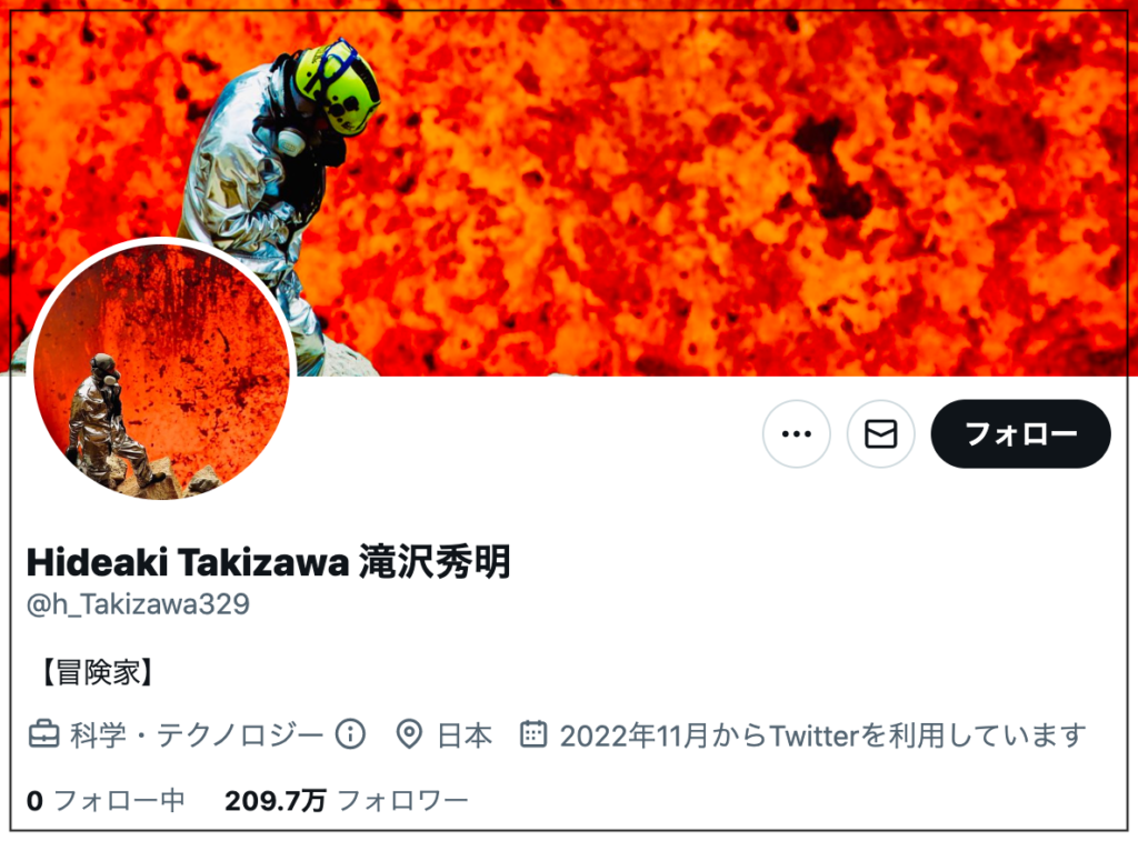 タッキー　滝沢秀明　新会社　デマ　Twitter　プロフ　bio