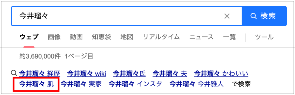 今井瑠々　肌　選挙　かわいい　画像