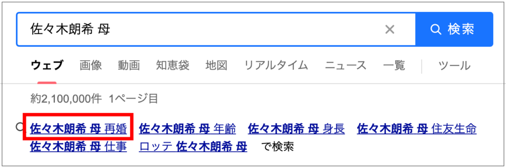 佐々木朗希　母　保険会社　顔画像　年齢　再婚