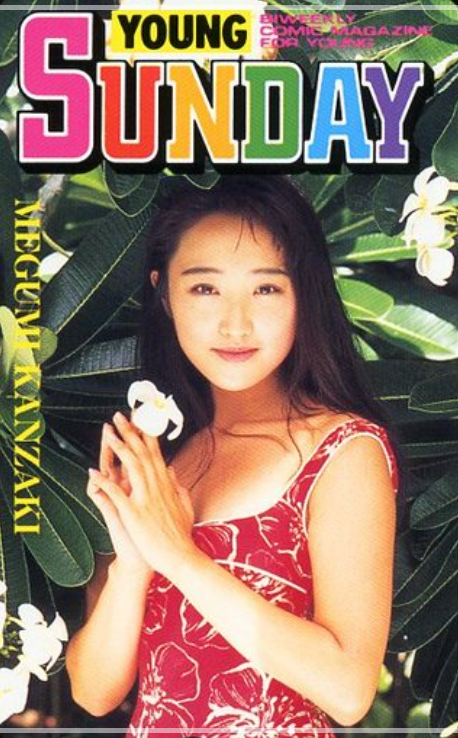 神崎恵　昔の画像　可愛い　ドラマ　女優　現在