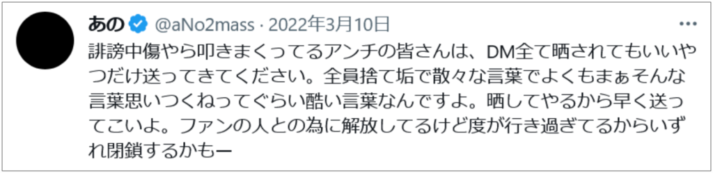 井口理　あのちゃん　破局理由　匂わせ　誹謗中傷