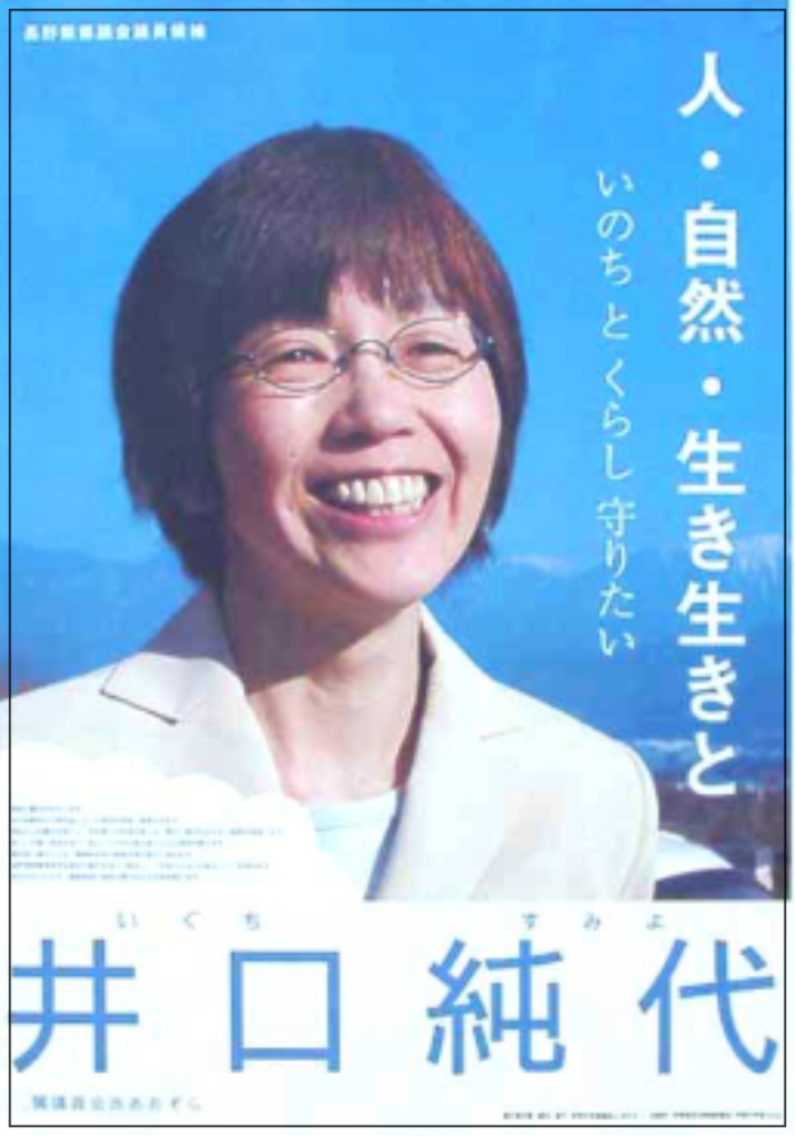 井口理　家族構成　兄　声楽家　両親　馴れ初め　母　議員