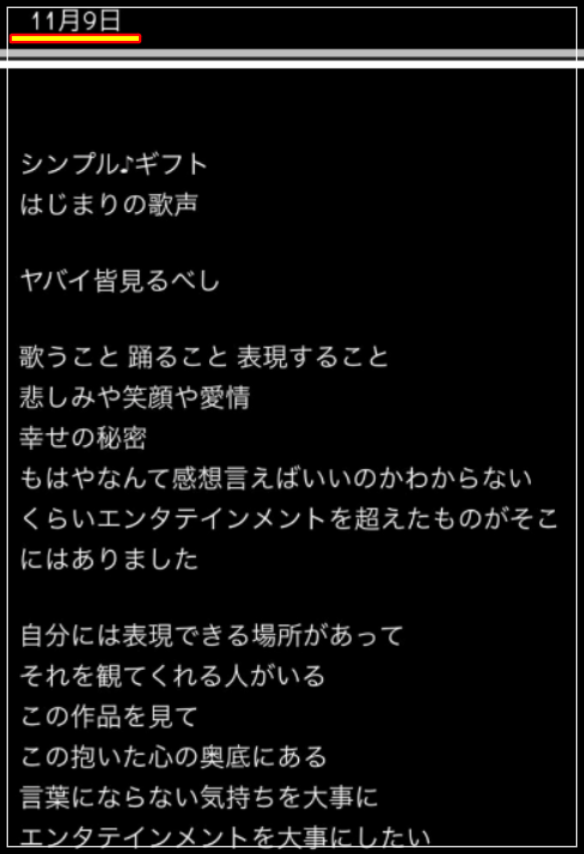 佐藤めぐみ　堂本光一　匂わせ　裏アカ　指輪　画像　インスタ　縦読み