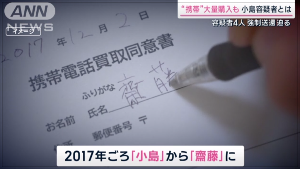 小島智信　本名　齋藤　結婚　養子縁組　元嫁　名前　顔画像