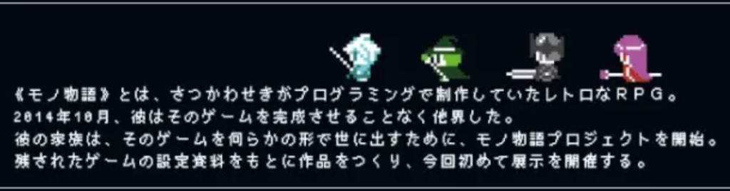 サツマカワRPG　家族構成　弟　死因　姉　美術家　両親　名前　顔画像