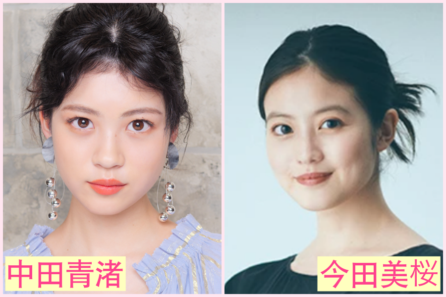 中田青渚　似てる　芸能人　馬場ふみか　今井美桜