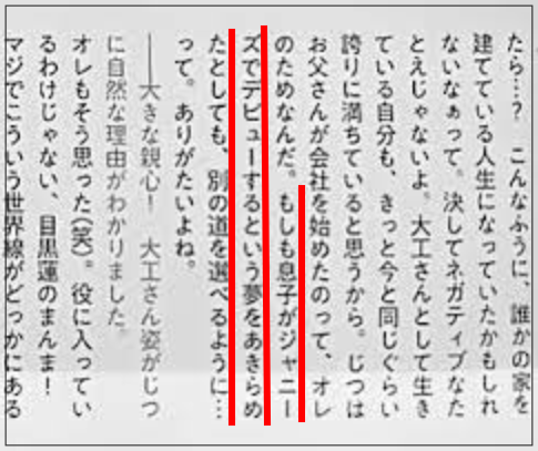 目黒蓮　父親　建設会社　社長　顔画像