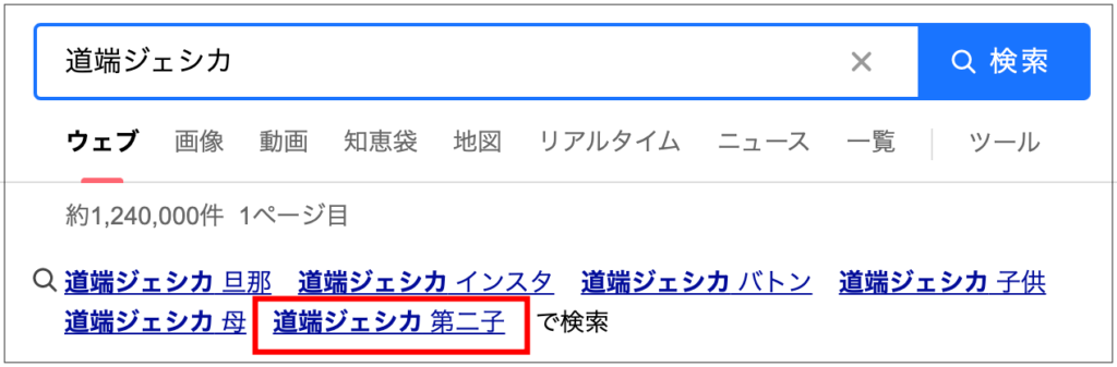 道端ジェシカ　子供　第二子　娘　何人　父親　ケンカオ　再婚