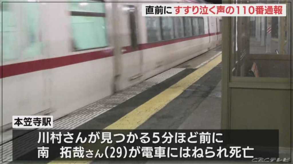 南拓哉　勤務先　家族構成　川村月音　馴れ初め　顔画像