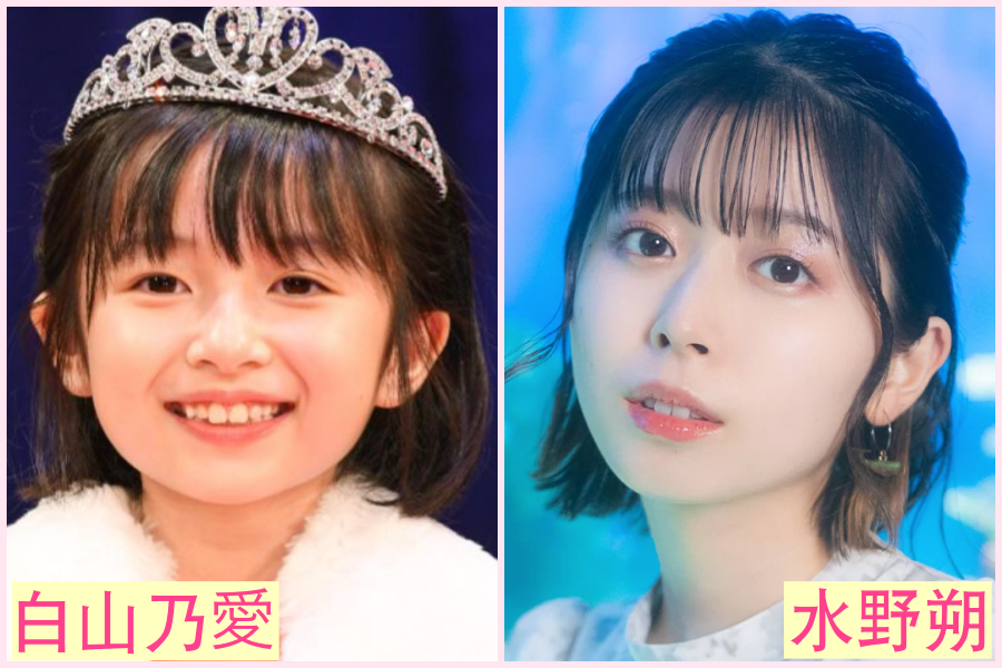 白山乃愛　似てる　芸能人　女優　清野菜名　芳根京子