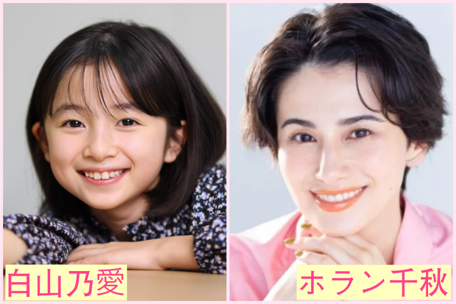 白山乃愛　似てる　芸能人　女優　清野菜名　芳根京子