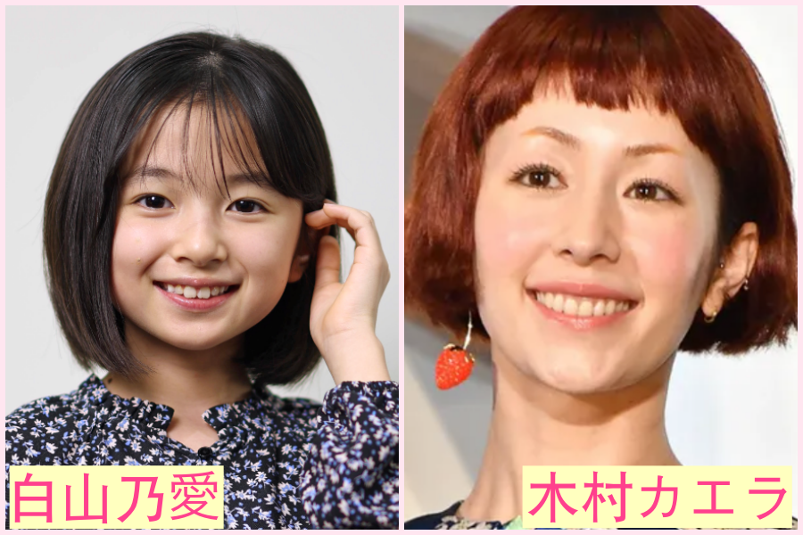 白山乃愛　似てる　芸能人　女優　清野菜名　芳根京子