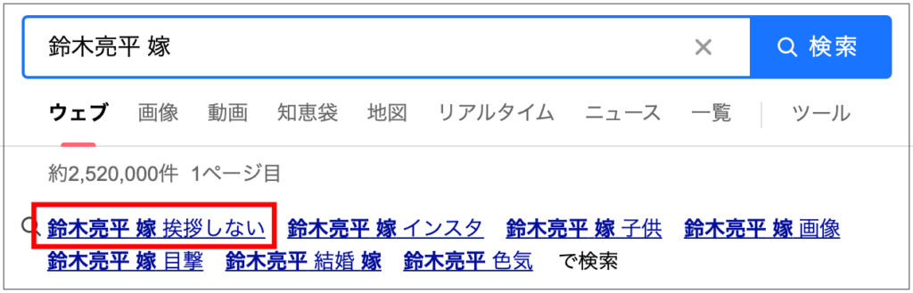 鈴木亮平　嫁　挨拶しない　有村架純　顔画像