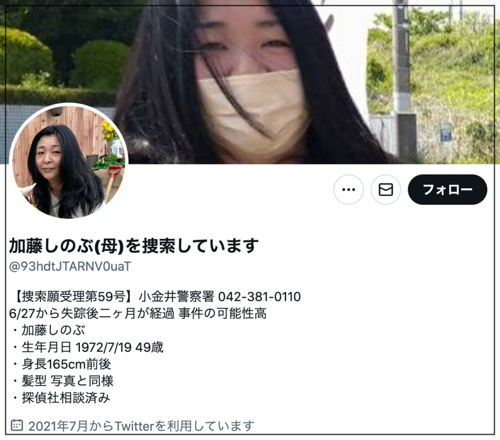 加藤しのぶ　息子　現在　名前　顔画像　Twitter　コレコレ