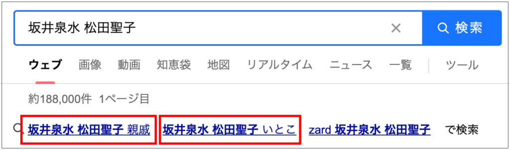 坂井泉水　家族構成　父　弟　職業　松田聖子　親戚