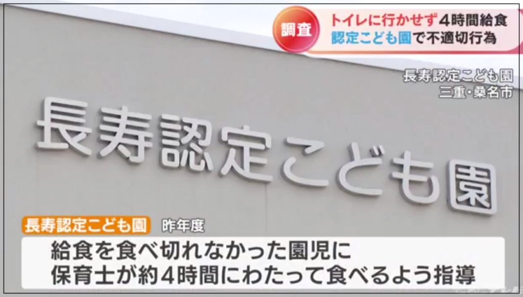 長寿認定こども園　園長　加藤晶子　経歴　顔画像　親族経営　三代目