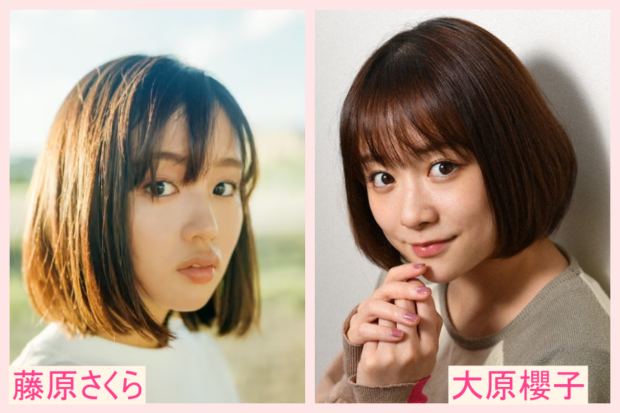 藤原さくら　似てる　芸能人　女優　菊池風磨　ミキ　亜生