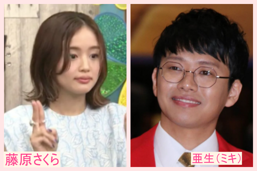 藤原さくら　似てる　芸能人　女優　菊池風磨　ミキ　亜生