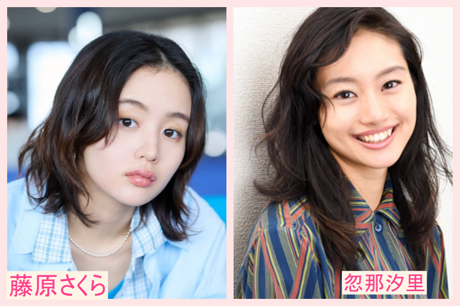 藤原さくら　似てる　芸能人　女優　菊池風磨　ミキ　亜生