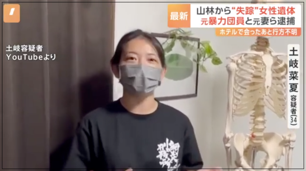 土岐菜夏　経歴　短大　秋田　高校　YouTube　実家　家族構成