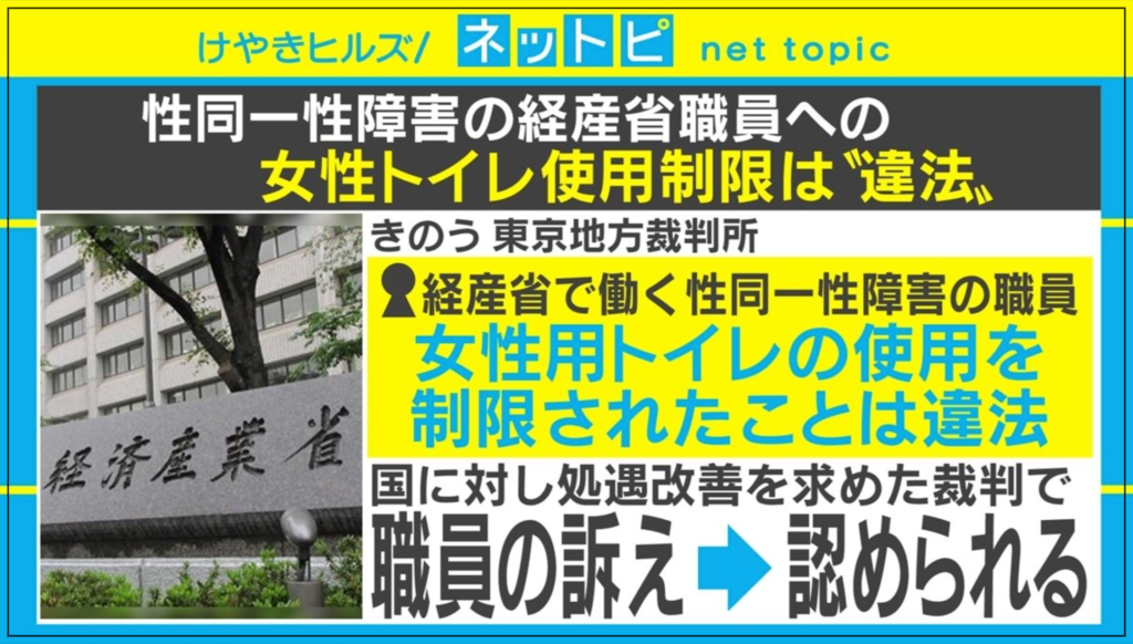 トランスジェンダー職員　経産省　誰　名前　顔画像　学歴　経歴