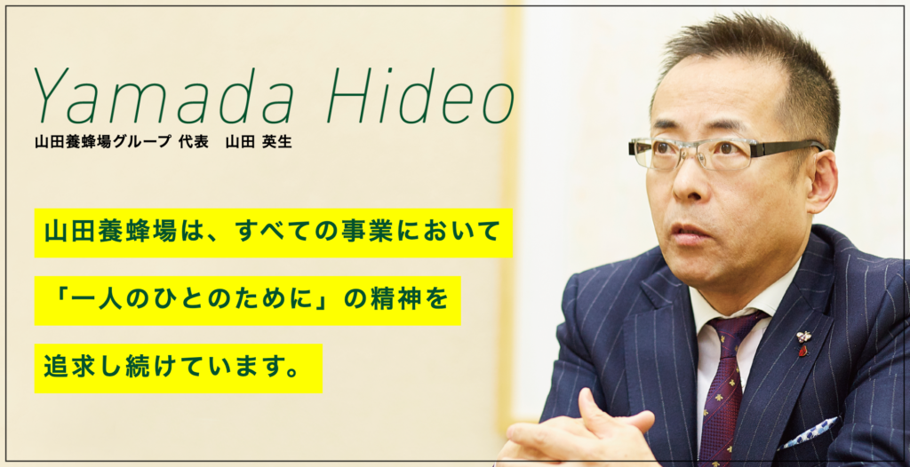 山田満生　家族構成　経歴　父　社長　兄　役員　逮捕歴