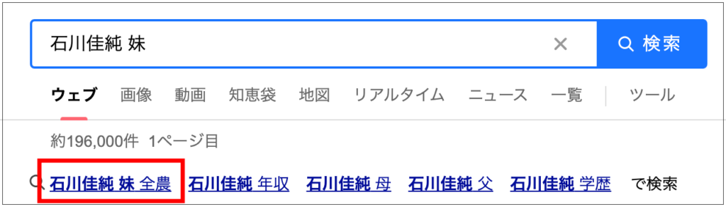 石川佳純　家族構成　両親　卓球　妹　全農