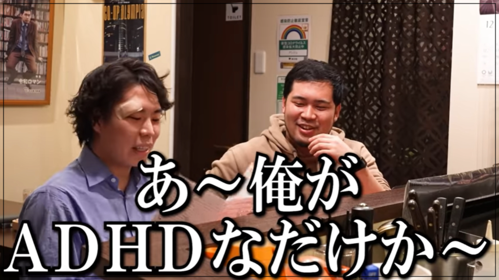 令和ロマン　くるま　adhd　学歴　ちびまる子ちゃん　ネタ