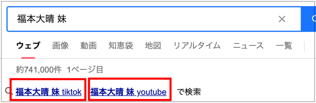 福本大晴　家族構成　父　社長　ラーメン屋　実家　妹　YouTube