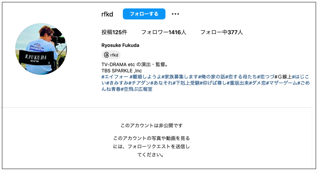 福田亮介　wiki　経歴　大学　嫁　子供　インスタ　匂わせ