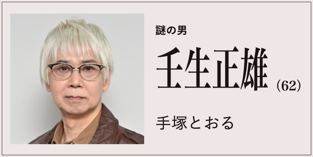 新空港占拠　壬生正雄　白髪の男　北見議員　三郎　兄　健一