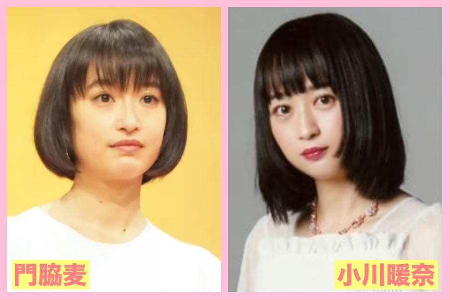 門脇麦　似てる　芸能人　小松菜奈　女優　芸人