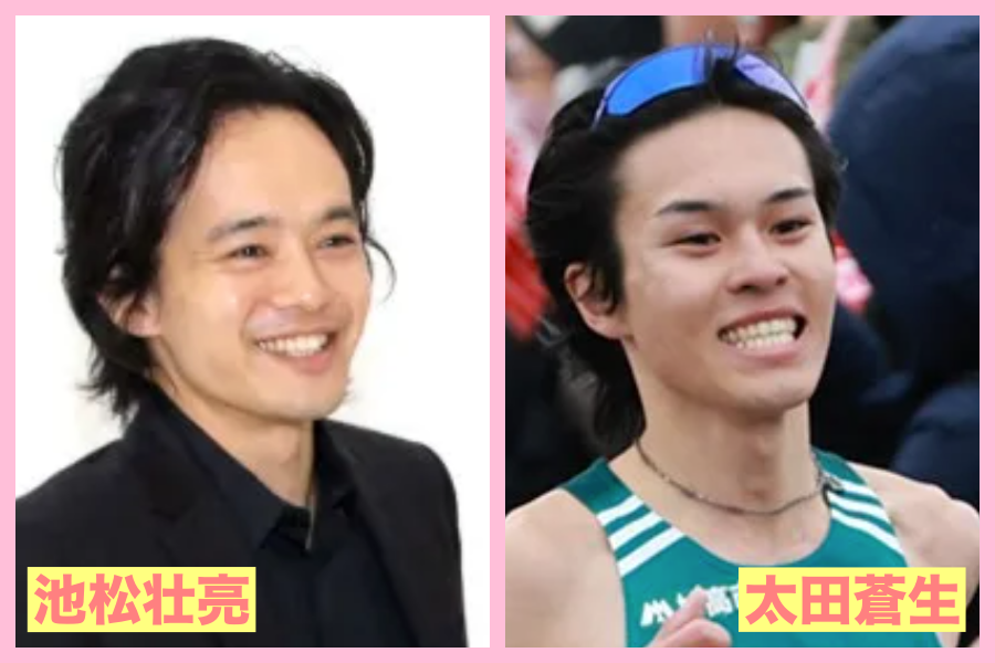 池松壮亮　似てる　芸能人　成田凌　女優　芸人