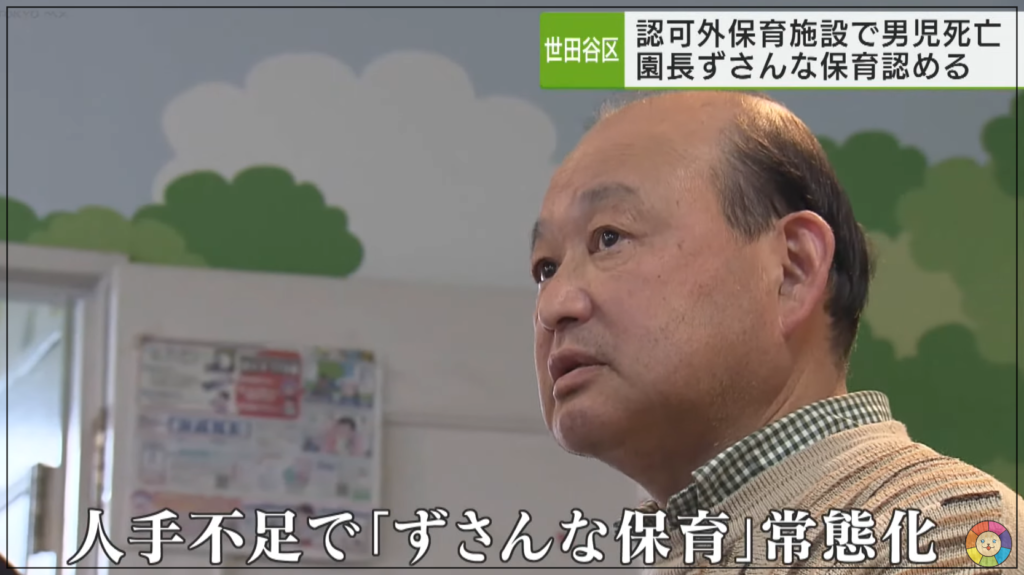 野崎悦生　経歴　嫁　子供　名前　顔画像　バンビーノ　園長　評判