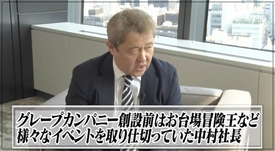 グレープカンパニー　中村歩　社長　wiki　経歴　結婚歴　子供　学歴　家族