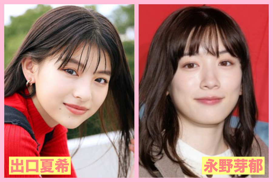 出口夏希　似てる　芸能人　今田美桜　本仮屋ユイカ　俳優